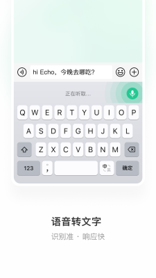 微信键盘最新版本