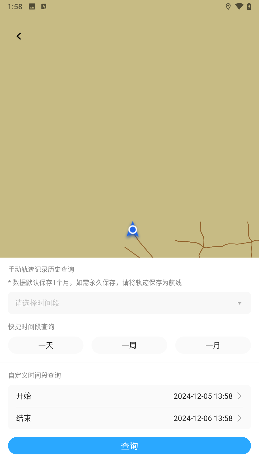 海e行智慧版