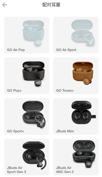 jlab蓝牙耳机APP jlab蓝牙耳机APP