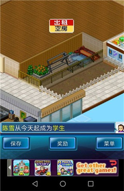 住宅梦物语安卓版 住宅梦物语安卓版
