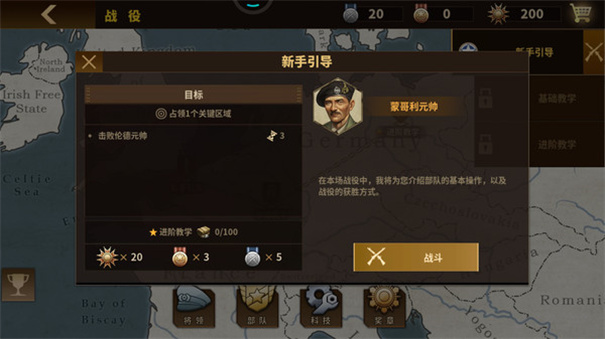 将军的荣耀3 将军的荣耀3