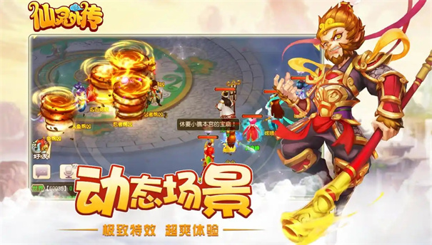 仙灵外传