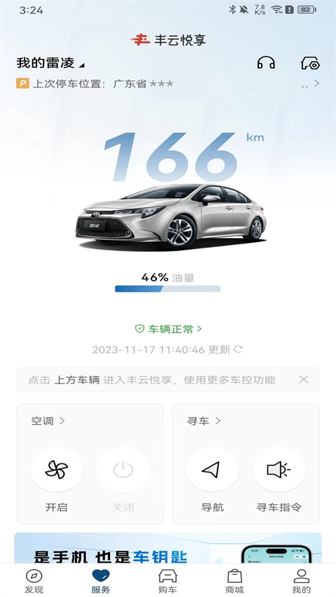 丰云行客户端