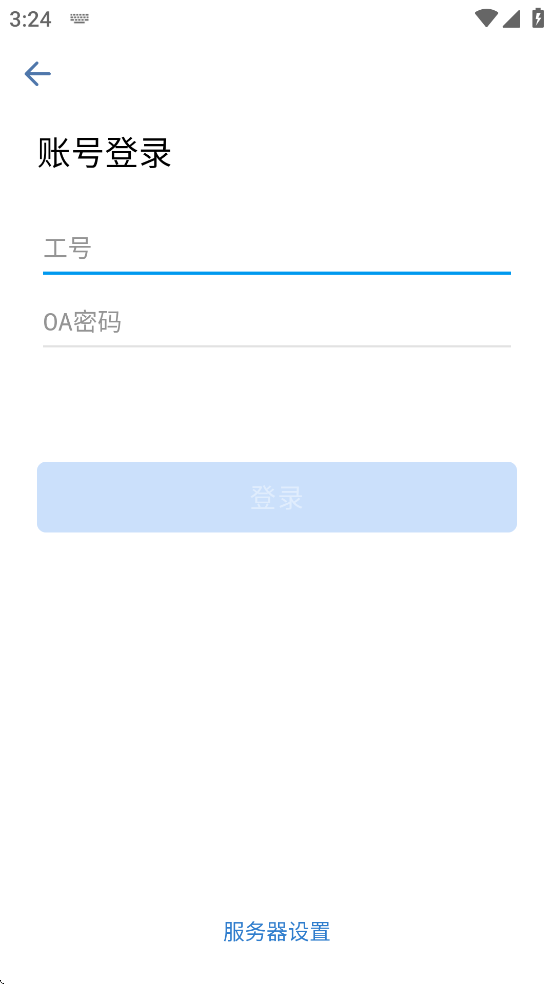 东北证券官方免费下载