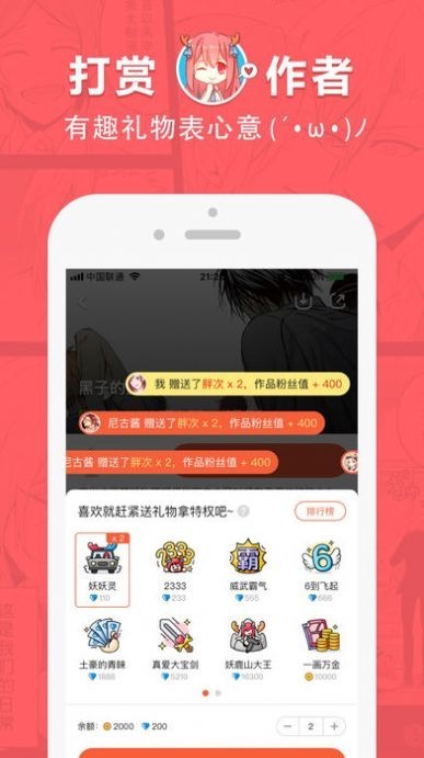 绯色漫画