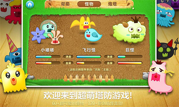 保卫萝卜单机安卓版