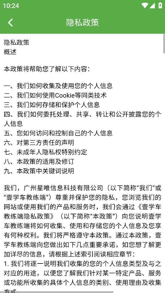 壹学车教练版app下载最新版本