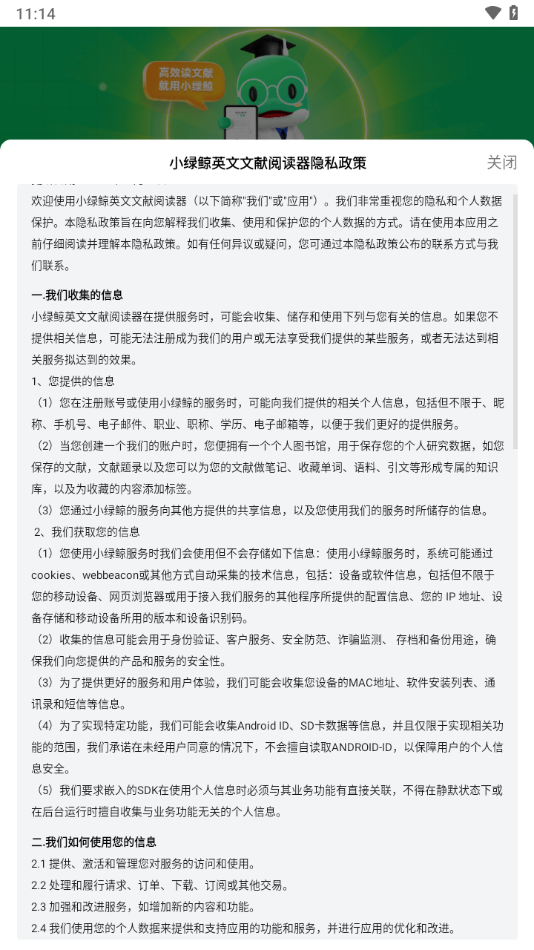 小绿鲸英文文献阅读器app
