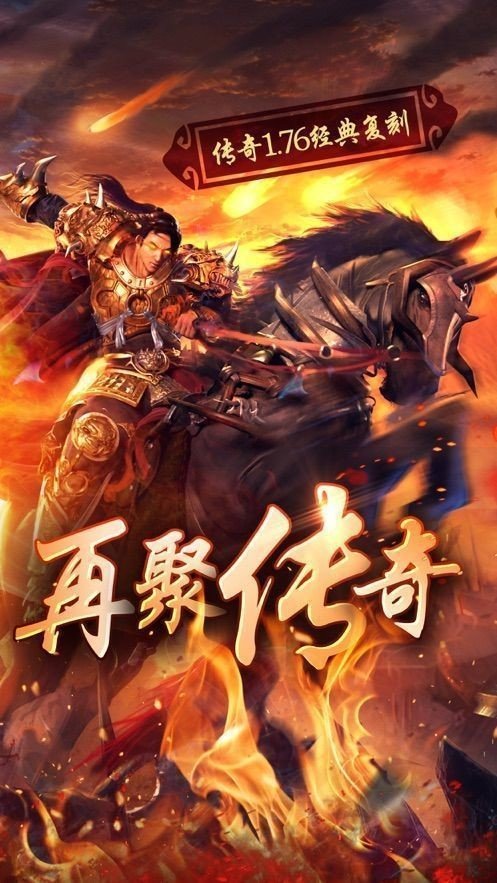 传世加强版微变