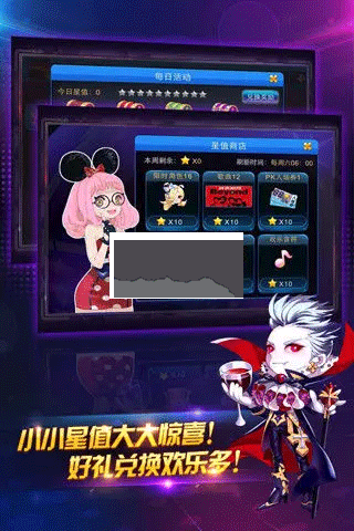节奏大师