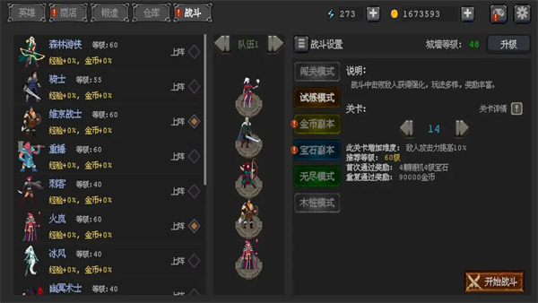 英雄守卫者中文版