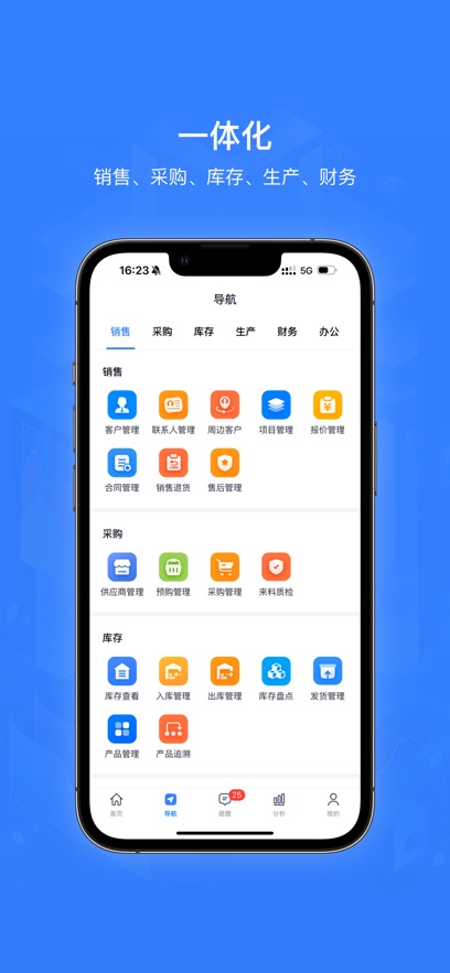 智邦ERP app
