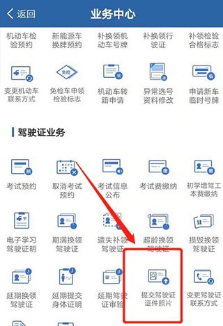 交管1212311