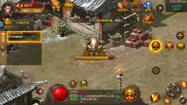 征途怀旧手机版