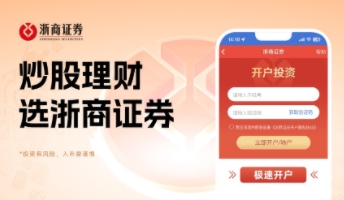 浙商汇金谷手机版下载 浙商汇金谷手机版下载