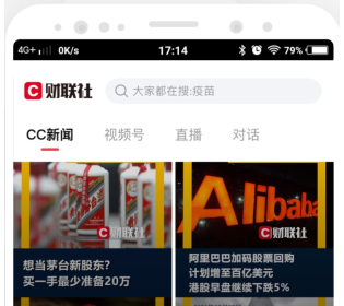 财联社app 财联社app