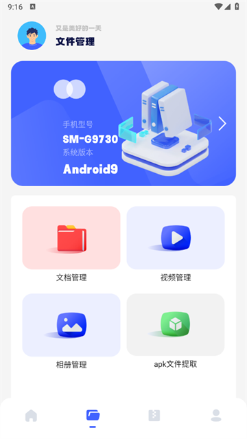 filza文件管理器最新版 filza文件管理器最新版