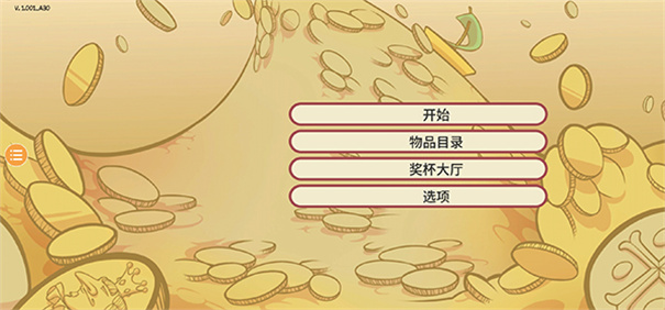 当铺人生2中文版