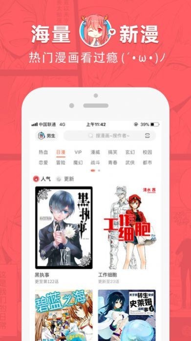 绯色漫画