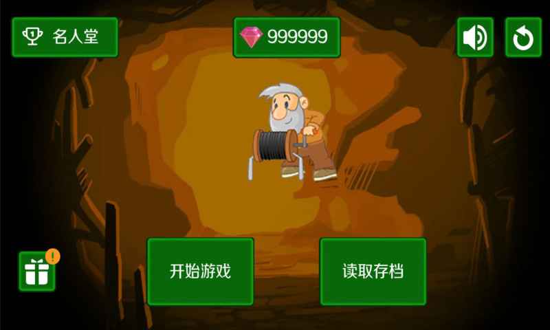 黄金矿工手机版 黄金矿工手机版