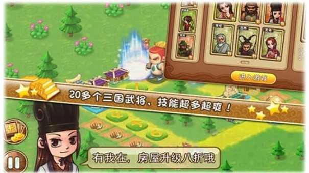 三国大富翁