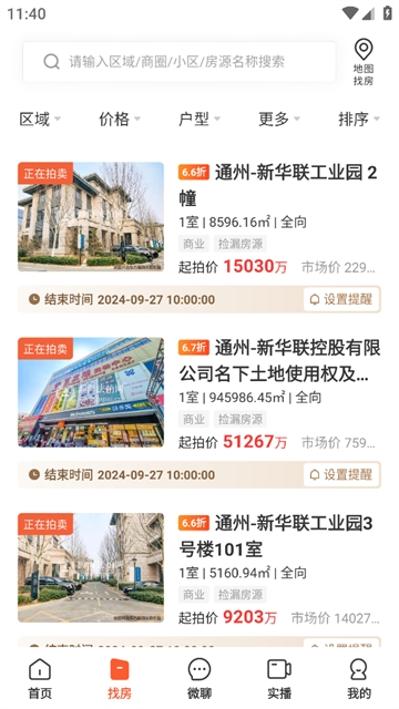 瀚海法拍网app 瀚海法拍网app
