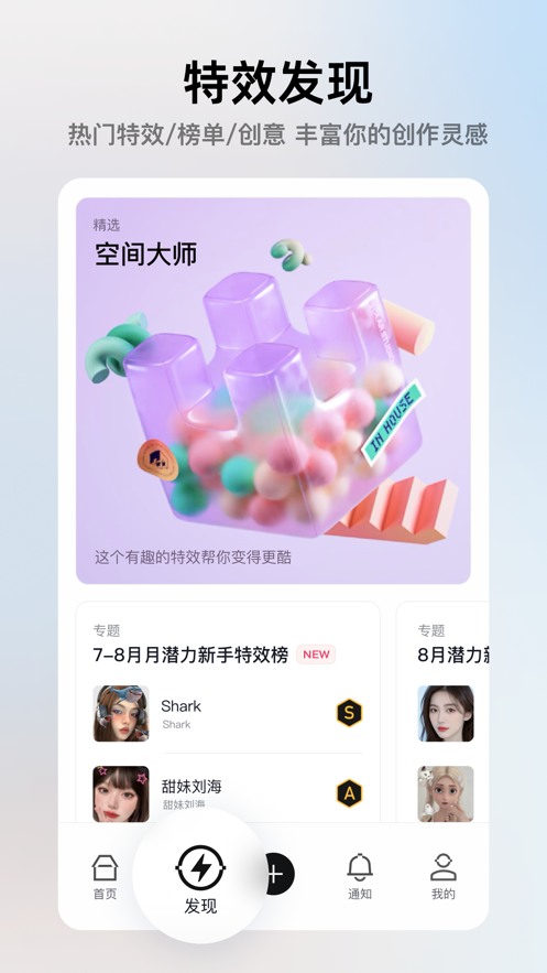 像塑app下载