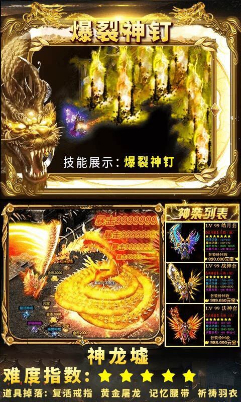 狂暴传奇超v版