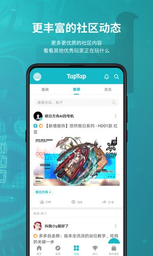 taptao国际服(TapTap)