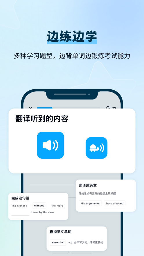 背duo分单词app下载