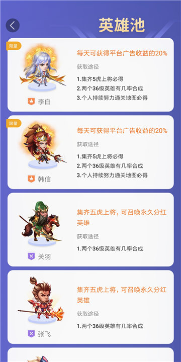 王者联盟APP