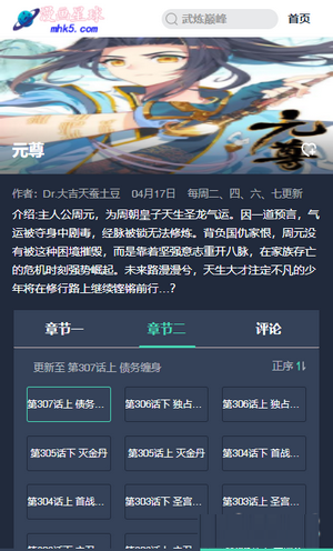 星球漫画app下载官方版