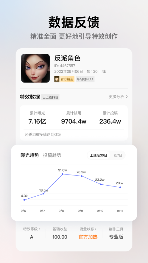 像塑app下载