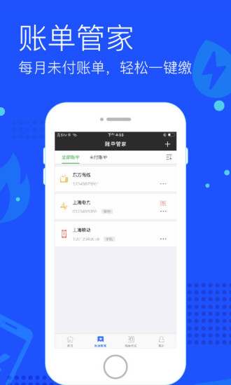 付费通