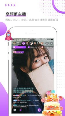 逗乐直播