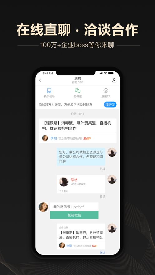 企鹊桥app下载