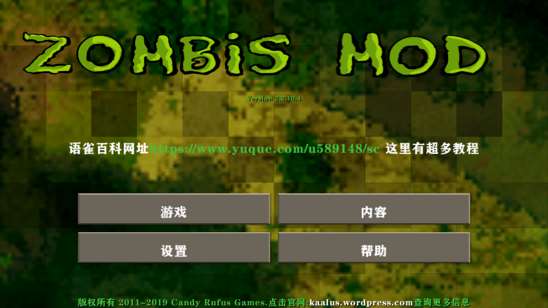 生存战争2.27723下载