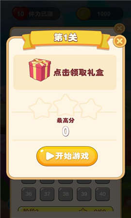 开心连连看红包版 开心连连看红包版