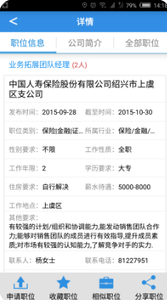 虞舜人才网2025