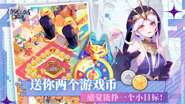 召唤与合成2官服下载v1.6.01