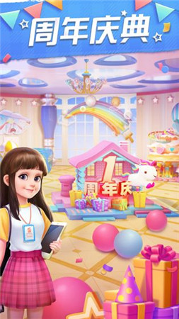 我的小家全关卡解锁版
