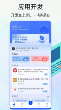 软件商店下载最新版
