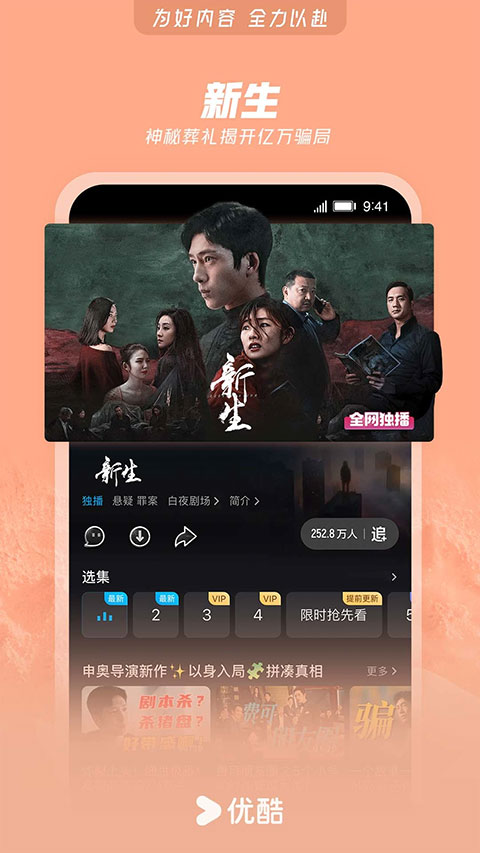优酷视频旧版