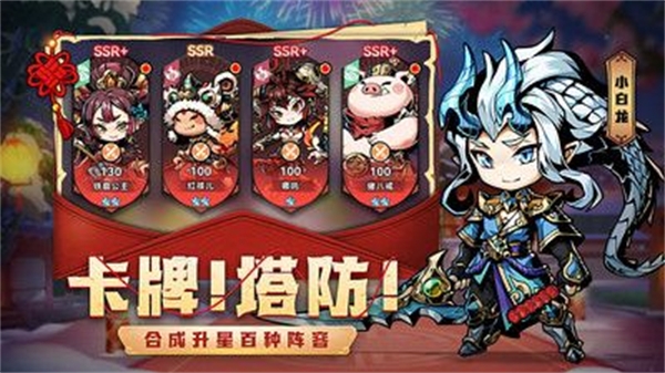龙之守护塔防 龙之守护塔防