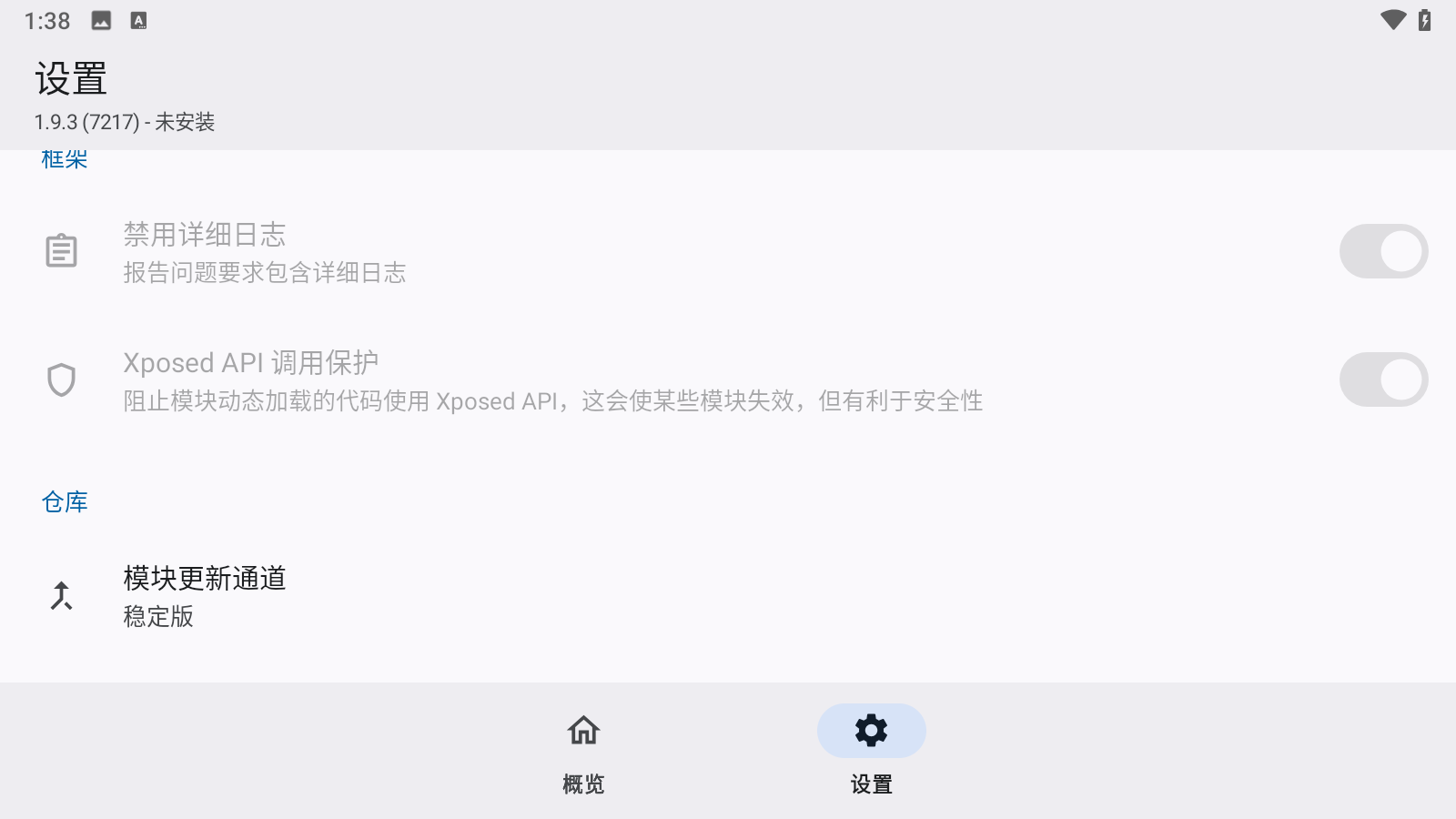 lsposed zygisk版