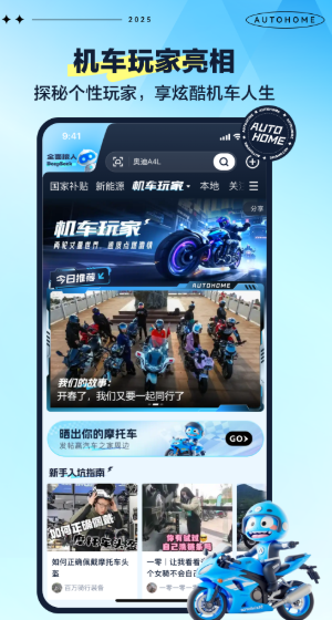 汽车之家app
