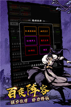 剑气除魔手机版