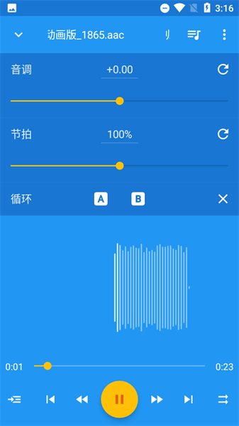 音乐速度调节器2025版