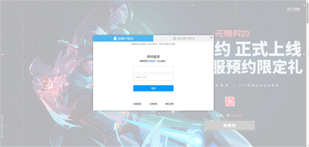 无畏契约手游下载v1.0.3