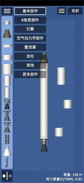 航天模拟器1.5.3大气燃烧